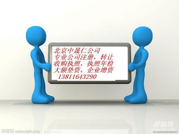 轉(zhuǎn)讓優(yōu)質(zhì)網(wǎng)絡(luò)技術(shù)公司 100萬注冊(cè)資本滿三年，歷史清晰零變更